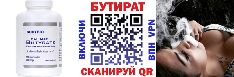БУТИРАТ BDO  Липки 
