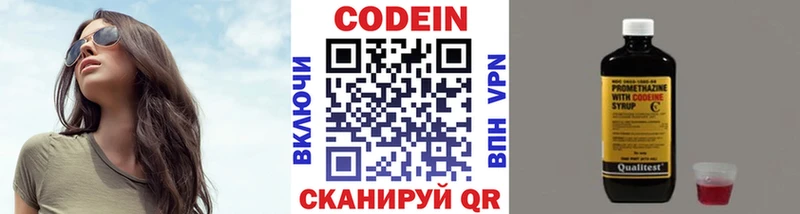 магазин продажи   Липки  Codein Purple Drank 
