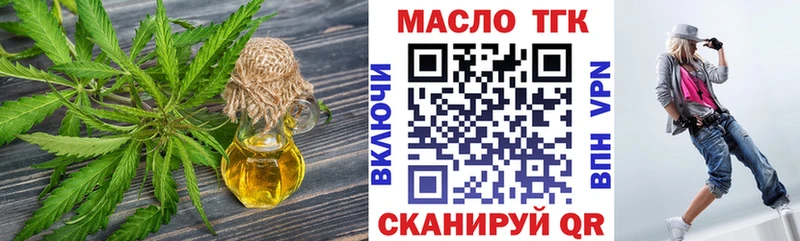 ТГК концентрат где найти Липки
